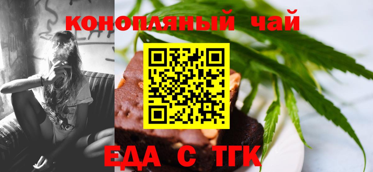 Cannafood конопля  Вход с VPN  Узловая 