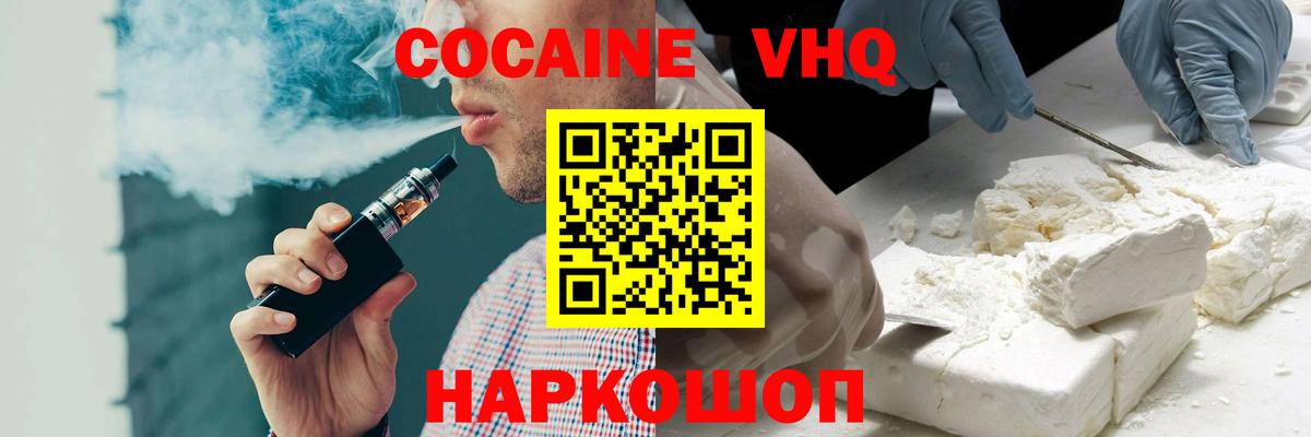 Узловая  COCAIN Fish Scale  Cocaine  Вход с VPN 