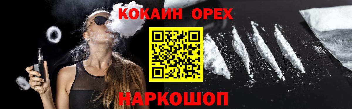 КОКАИН VHQ Узловая