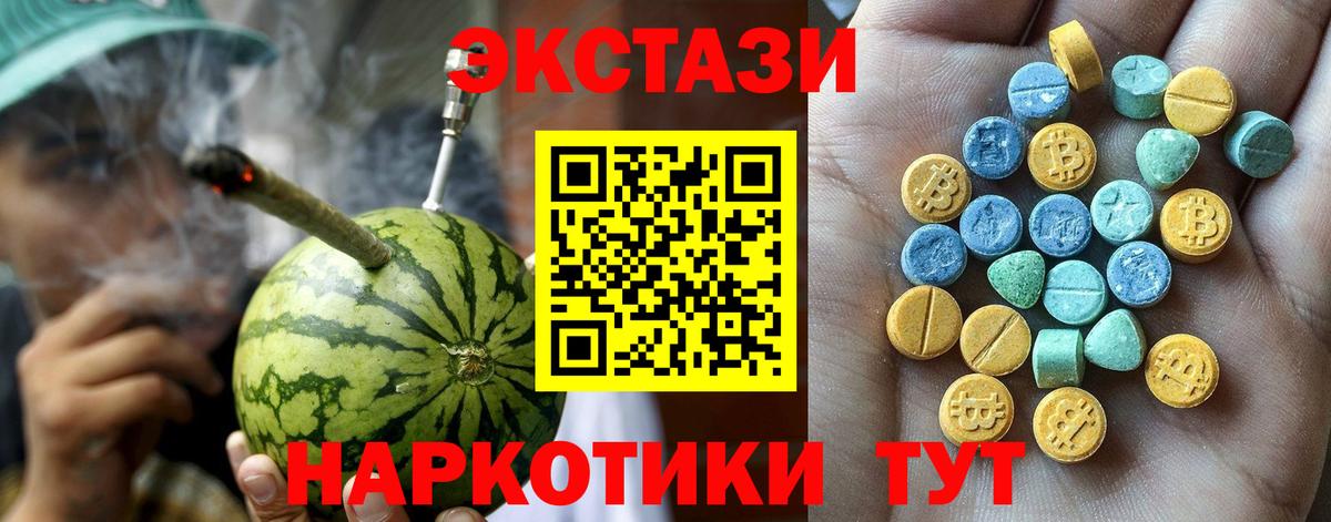 ЭКСТАЗИ mix Узловая