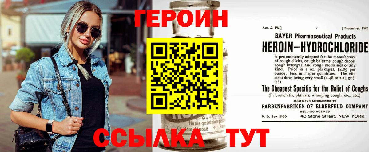 ГЕРОИН VHQ  Вход с VPN  Узловая 