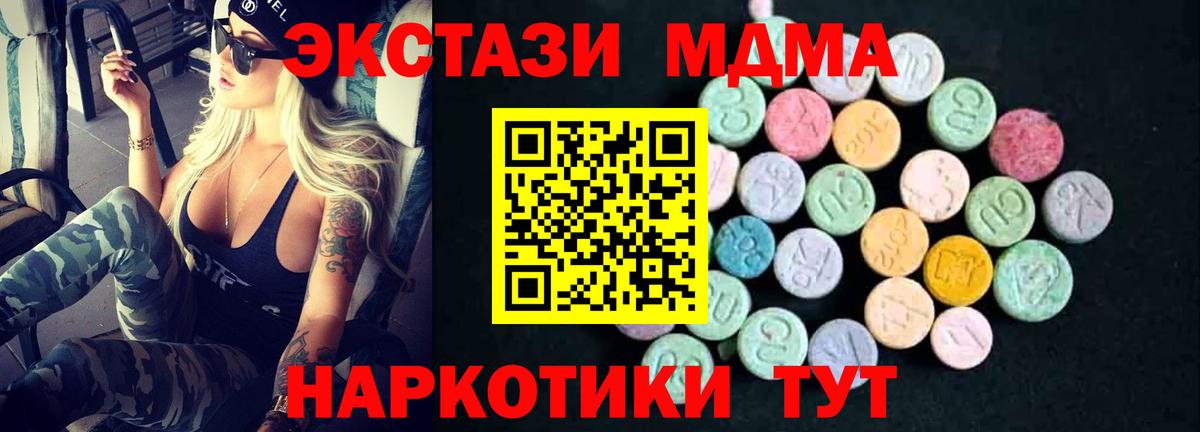MDMA кристаллы  МДМА Molly  Узловая  Вход с VPN 