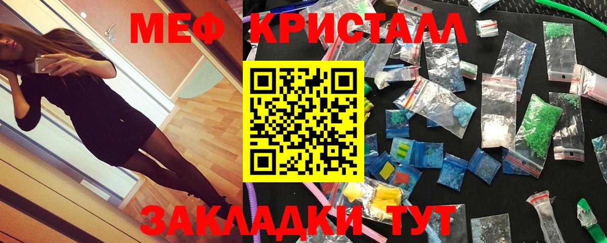Меф мяу мяу  Узловая